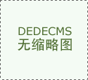 最高检发布深切推进“食药平安益行”查 
